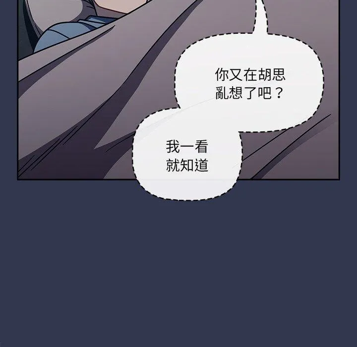 调教开关 - 第46话 - page 77