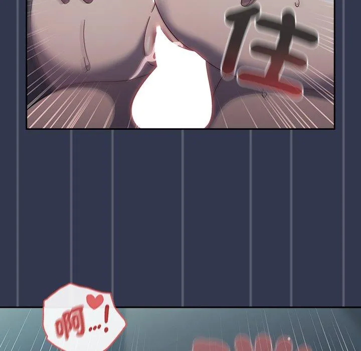 调教开关 - 第46话 - page 90