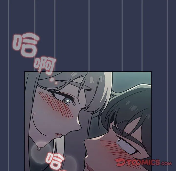 调教开关 - 第46话 - page 98