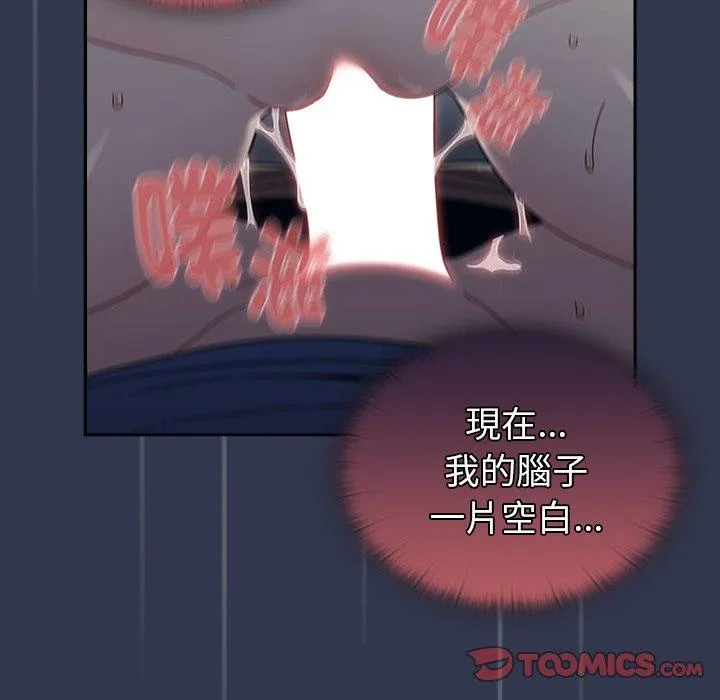 调教开关 - 第46话 - page 104