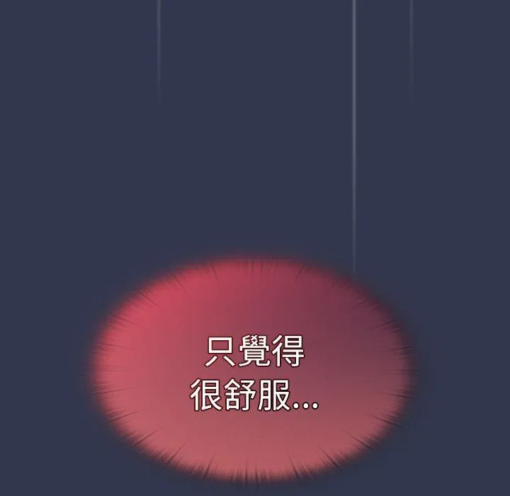 调教开关 - 第46话 - page 105