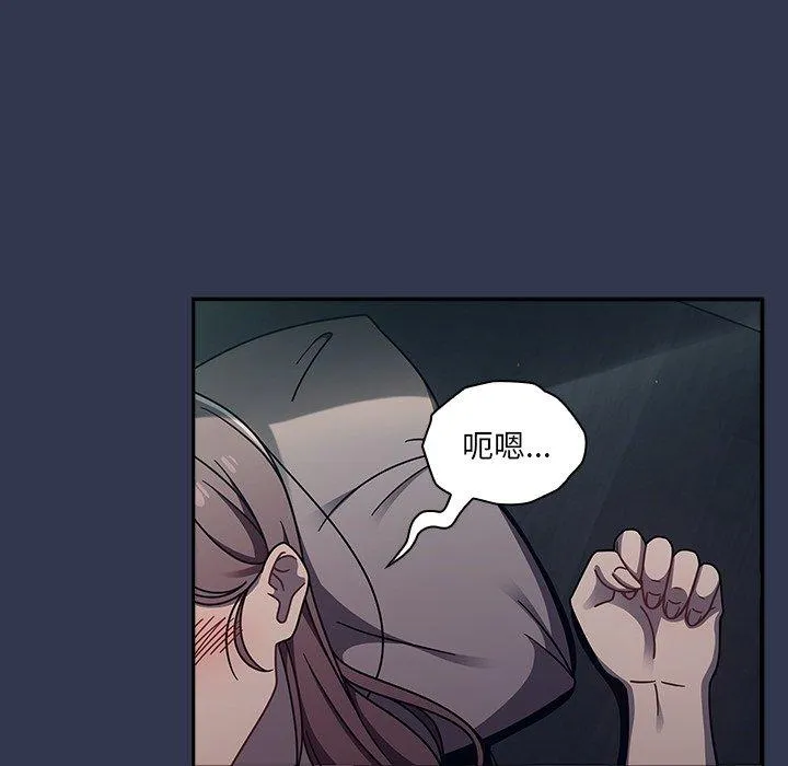 调教开关 - 第46话 - page 108