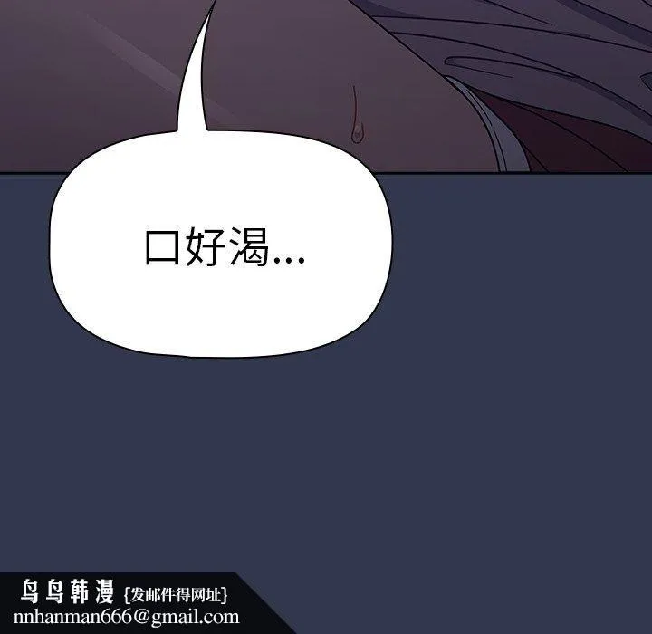调教开关 - 第46话 - page 113