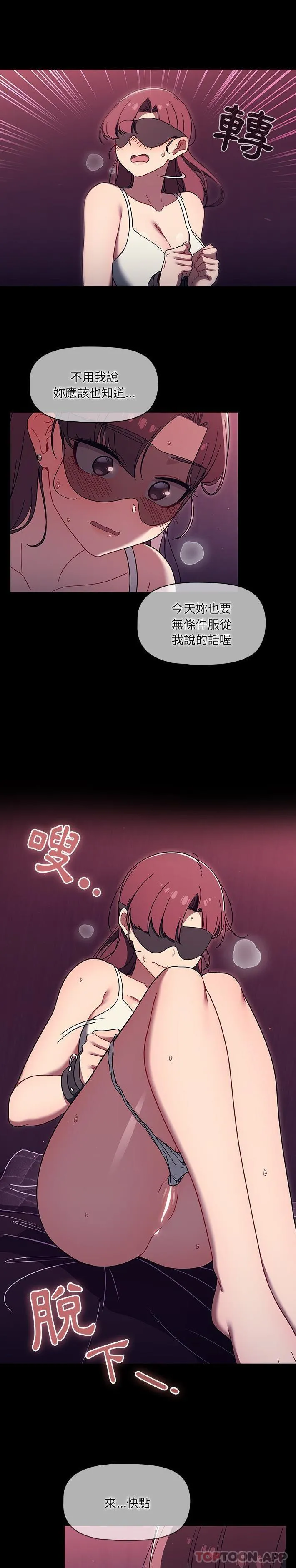 调教开关 - 第36话 - page 17