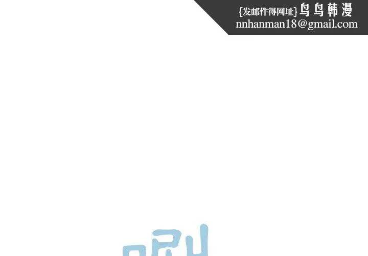 调教开关 - 第42话 - page 1