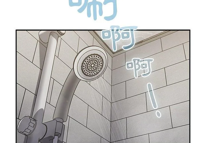 调教开关 - 第42话 - page 2
