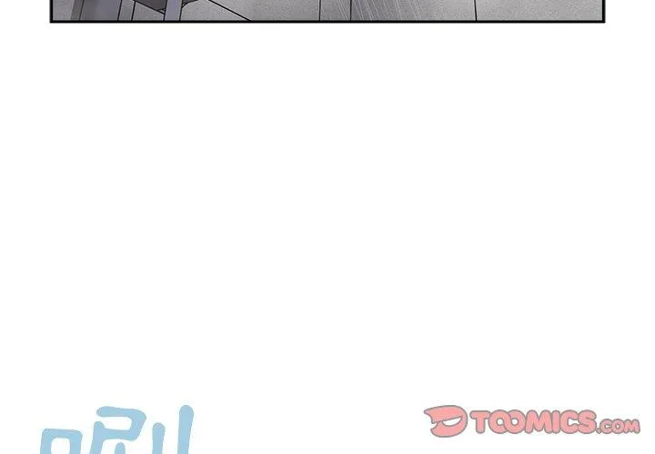 调教开关 - 第42话 - page 3