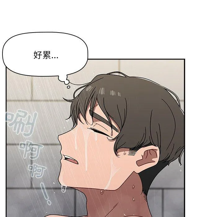 调教开关 - 第42话 - page 6