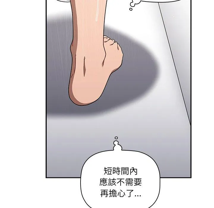 调教开关 - 第42话 - page 8
