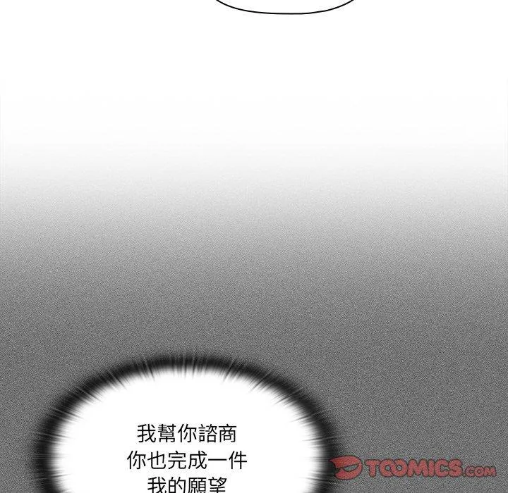 调教开关 - 第42话 - page 9