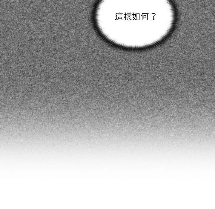 调教开关 - 第42话 - page 11