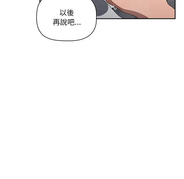 调教开关 - 第42话 - page 14