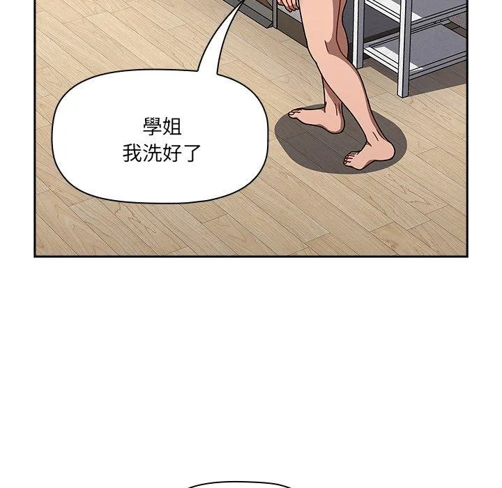 调教开关 - 第42话 - page 16