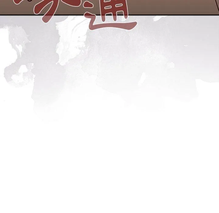 调教开关 - 第42话 - page 35