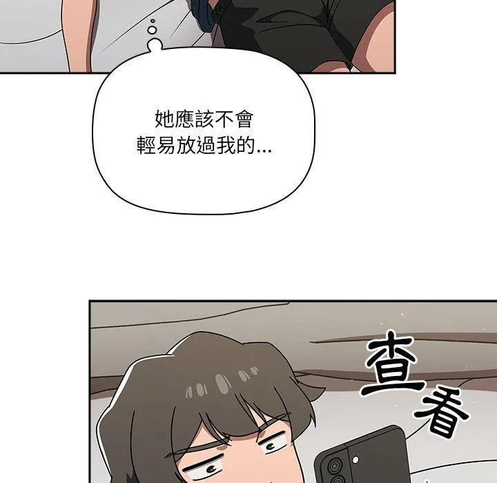 调教开关 - 第42话 - page 46