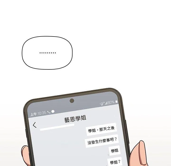 调教开关 - 第42话 - page 48