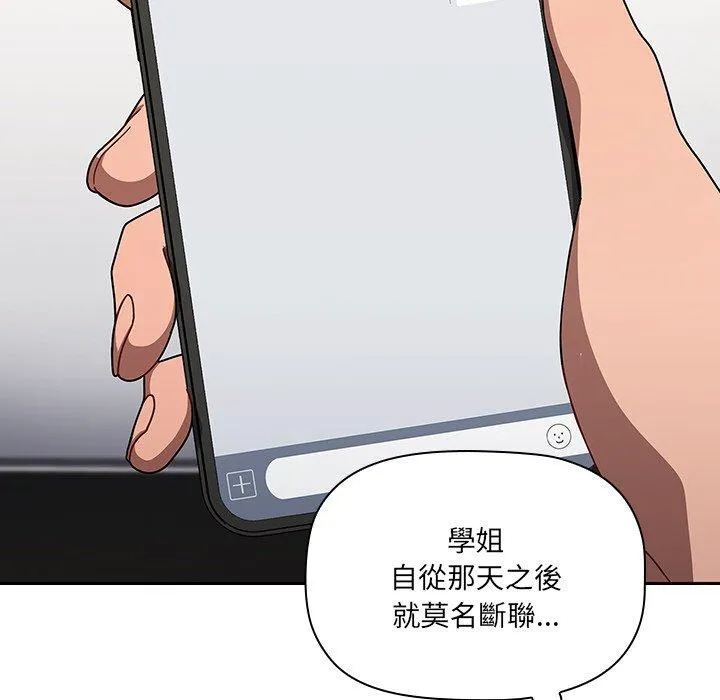 调教开关 - 第42话 - page 49