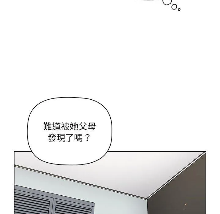 调教开关 - 第42话 - page 50