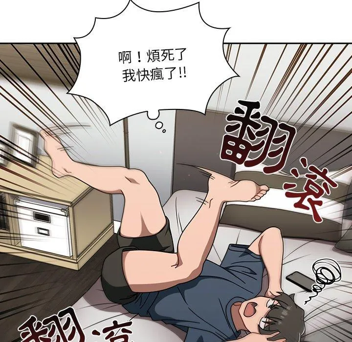 调教开关 - 第42话 - page 52