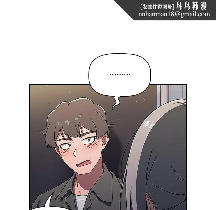 调教开关 - 第42话 - page 70