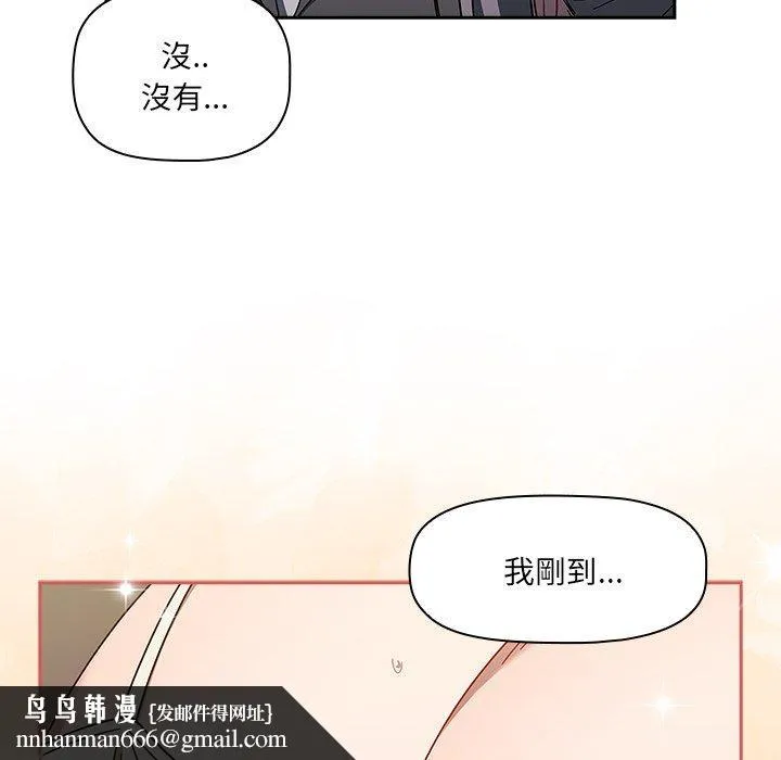 调教开关 - 第42话 - page 71