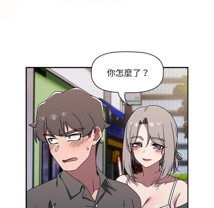 调教开关 - 第42话 - page 73