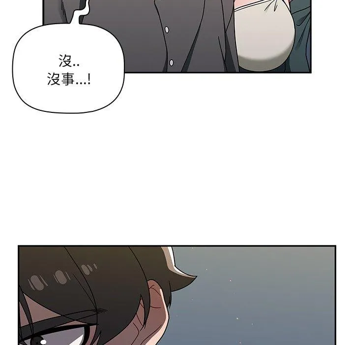 调教开关 - 第42话 - page 74