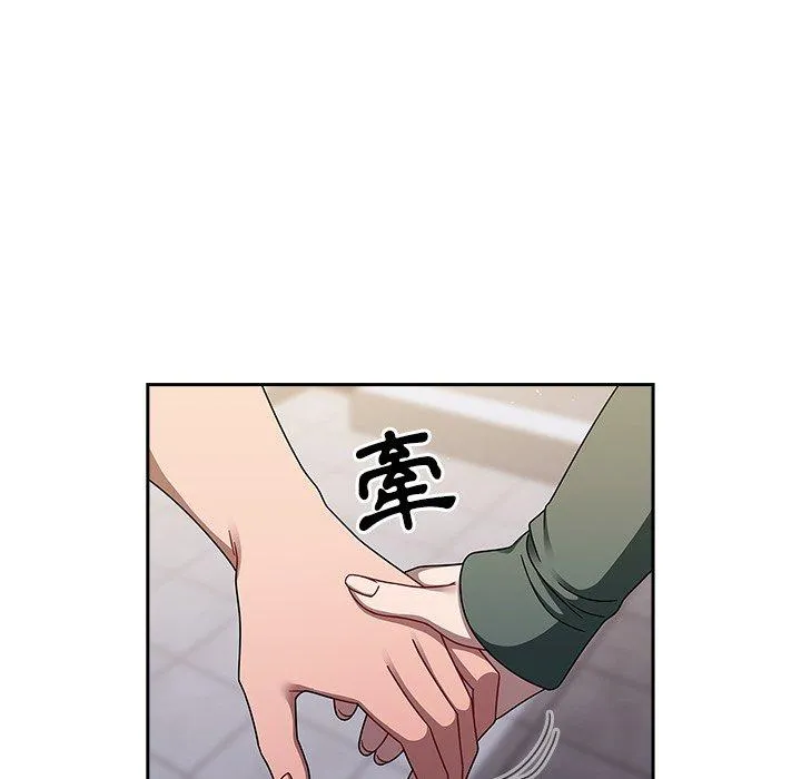 调教开关 - 第42话 - page 79