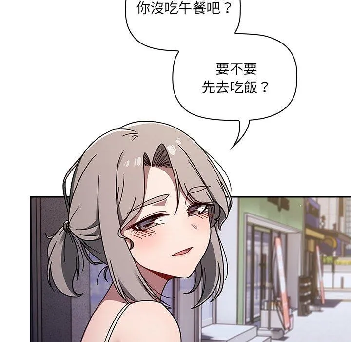 调教开关 - 第42话 - page 82