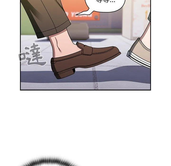 调教开关 - 第42话 - page 84
