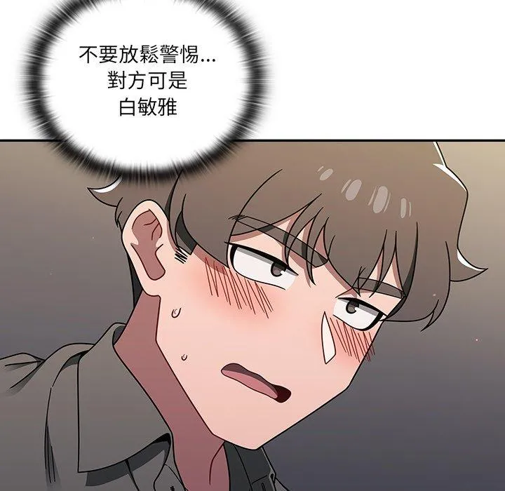 调教开关 - 第42话 - page 85