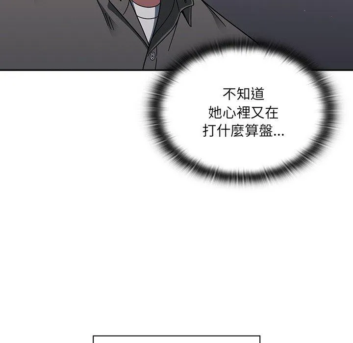 调教开关 - 第42话 - page 86