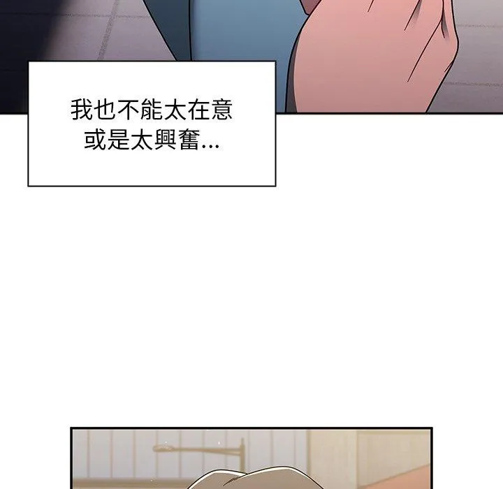 调教开关 - 第42话 - page 89