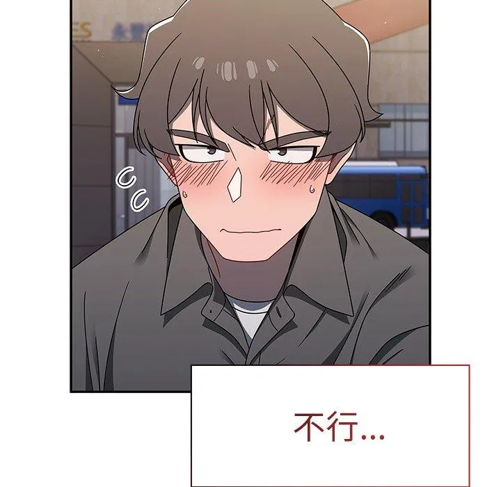 调教开关 - 第42话 - page 90