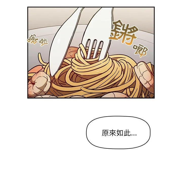 调教开关 - 第42话 - page 94