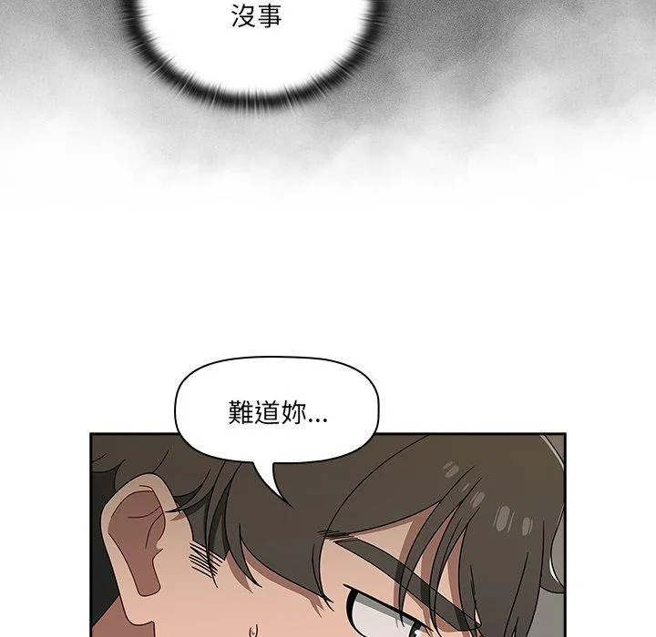 调教开关 - 第42话 - page 100