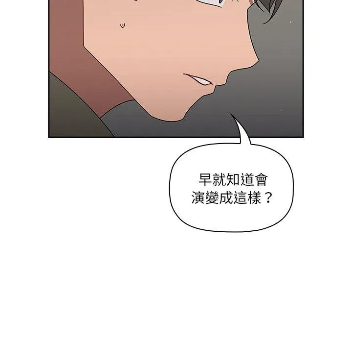 调教开关 - 第42话 - page 101