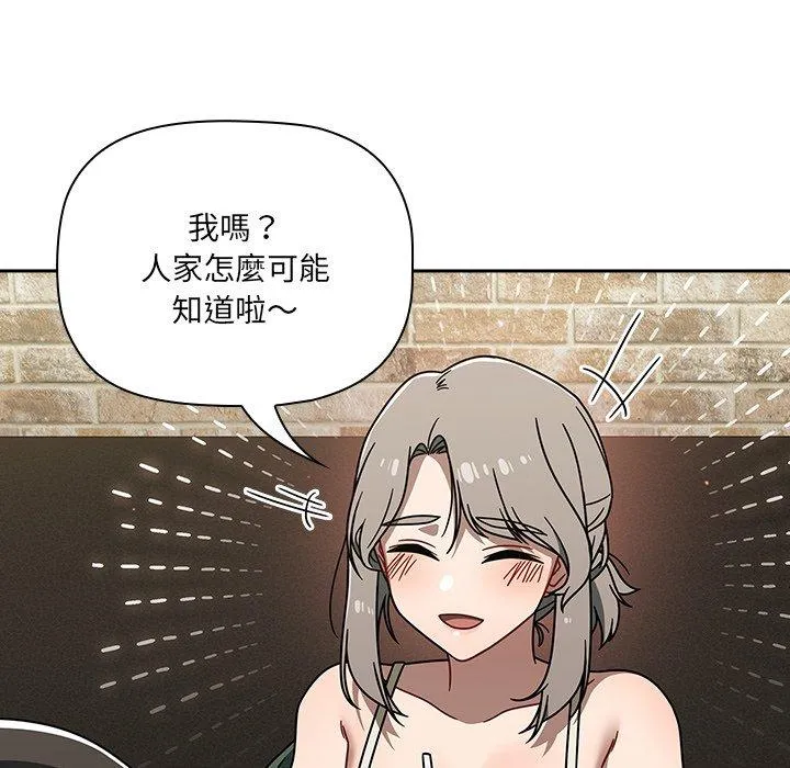 调教开关 - 第42话 - page 102