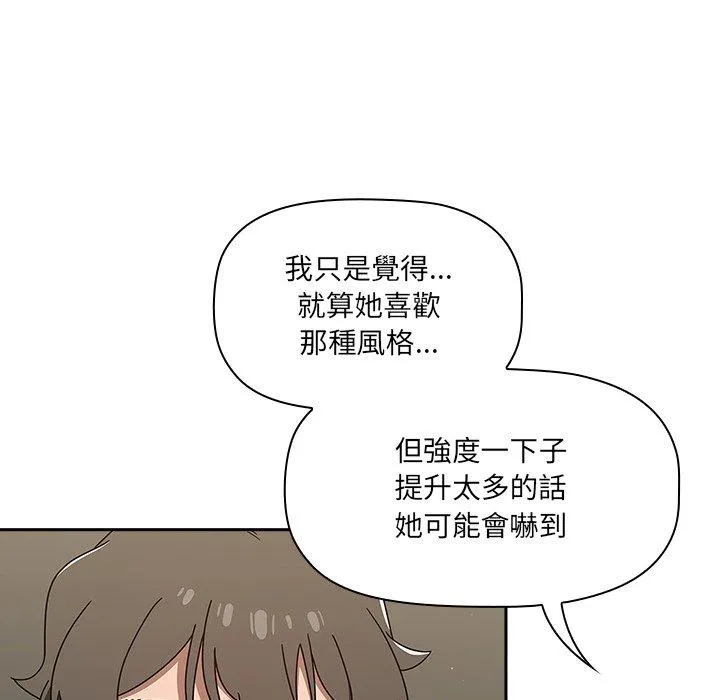 调教开关 - 第42话 - page 104