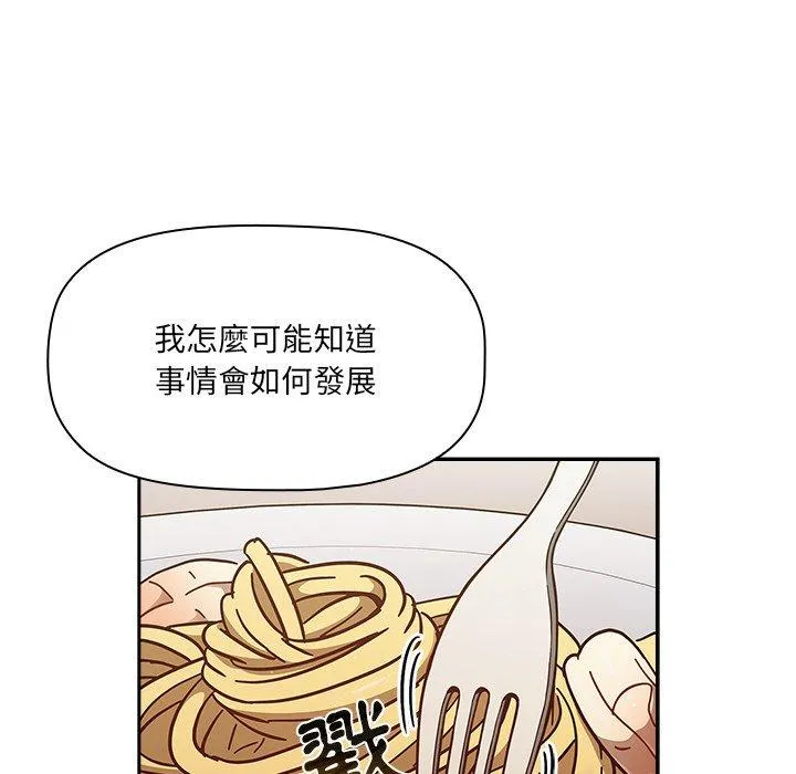 调教开关 - 第42话 - page 109