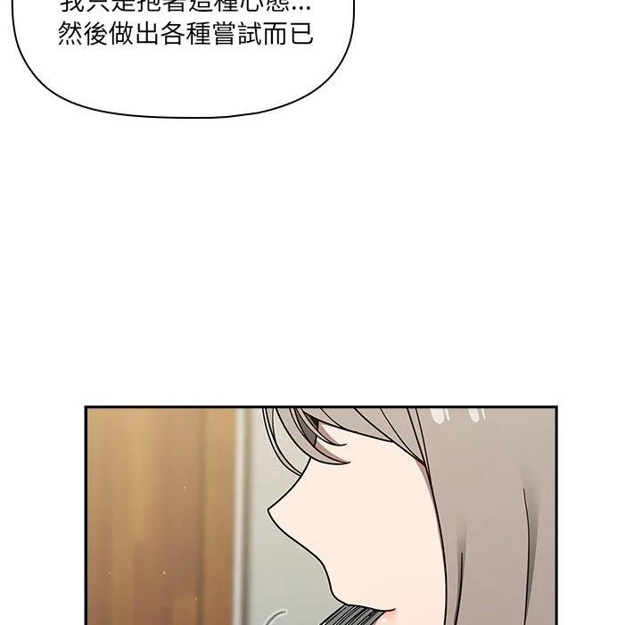 调教开关 - 第42话 - page 112