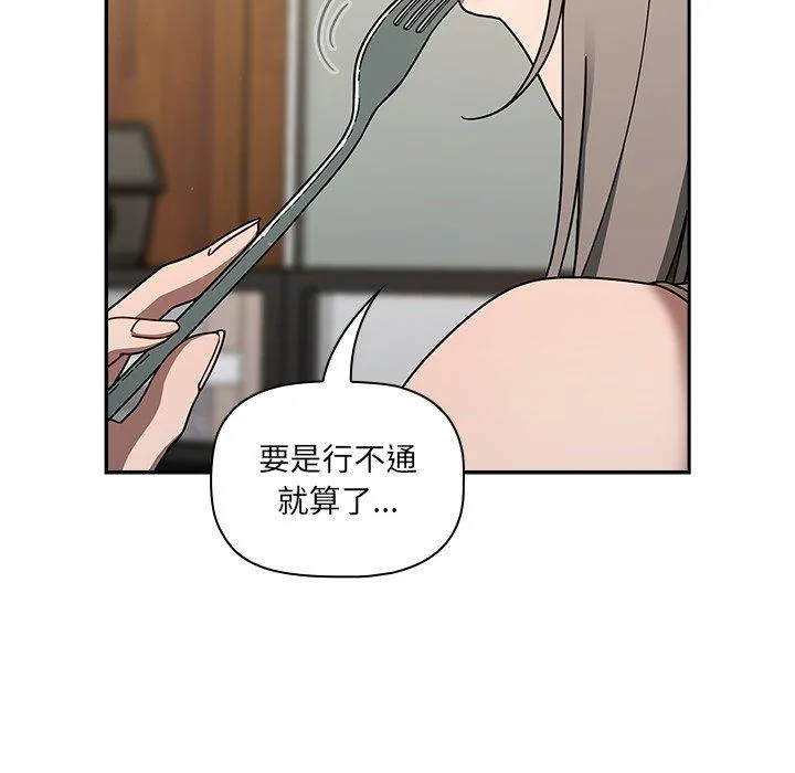 调教开关 - 第42话 - page 113