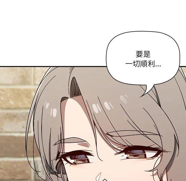 调教开关 - 第42话 - page 114