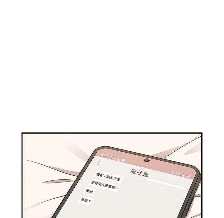 调教开关 - 第42话 - page 118
