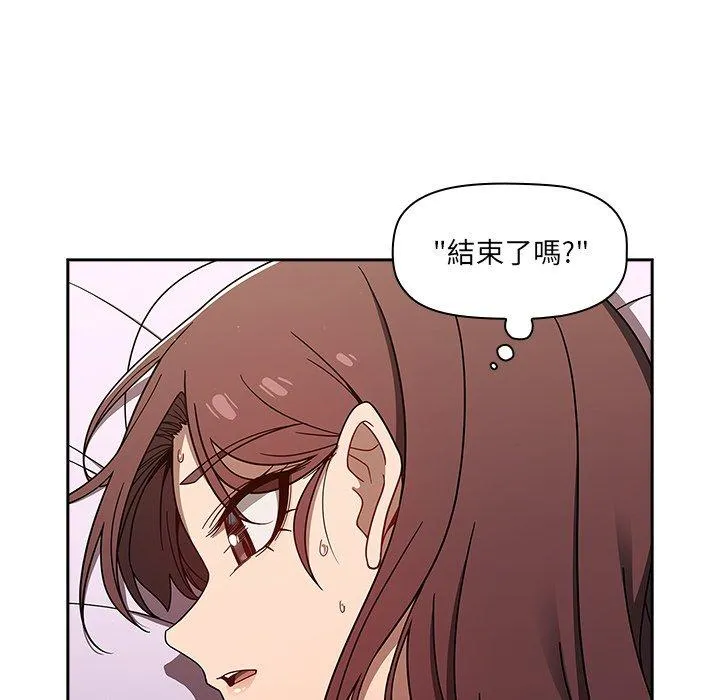 调教开关 - 第42话 - page 122