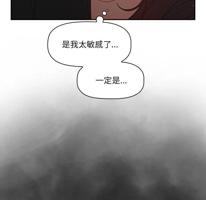 调教开关 - 第42话 - page 125