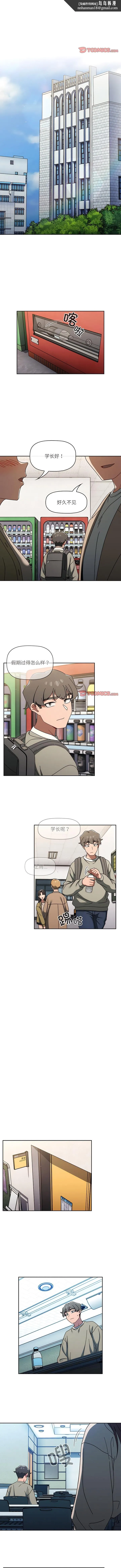 调教开关 - 第55话 - page 1