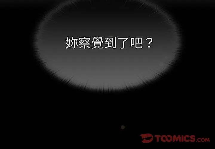 调教开关 - 第50话 - page 3