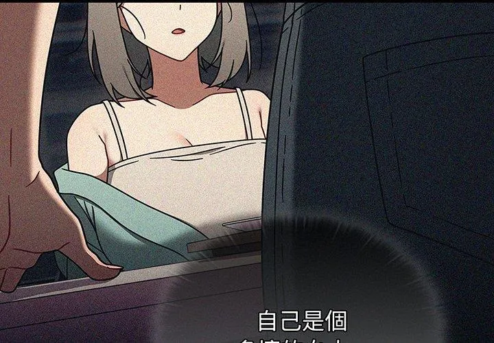 调教开关 - 第50话 - page 4