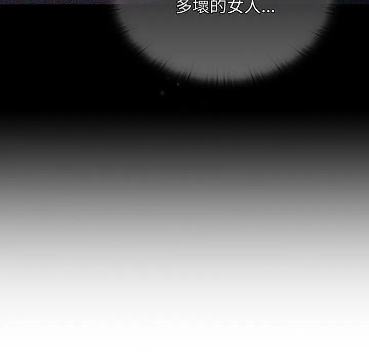 调教开关 - 第50话 - page 5
